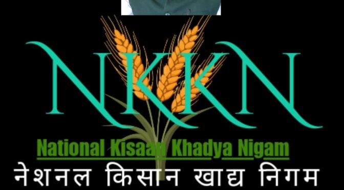 District Training centre of NATIONAL KISAAN KHADYA NIGAM